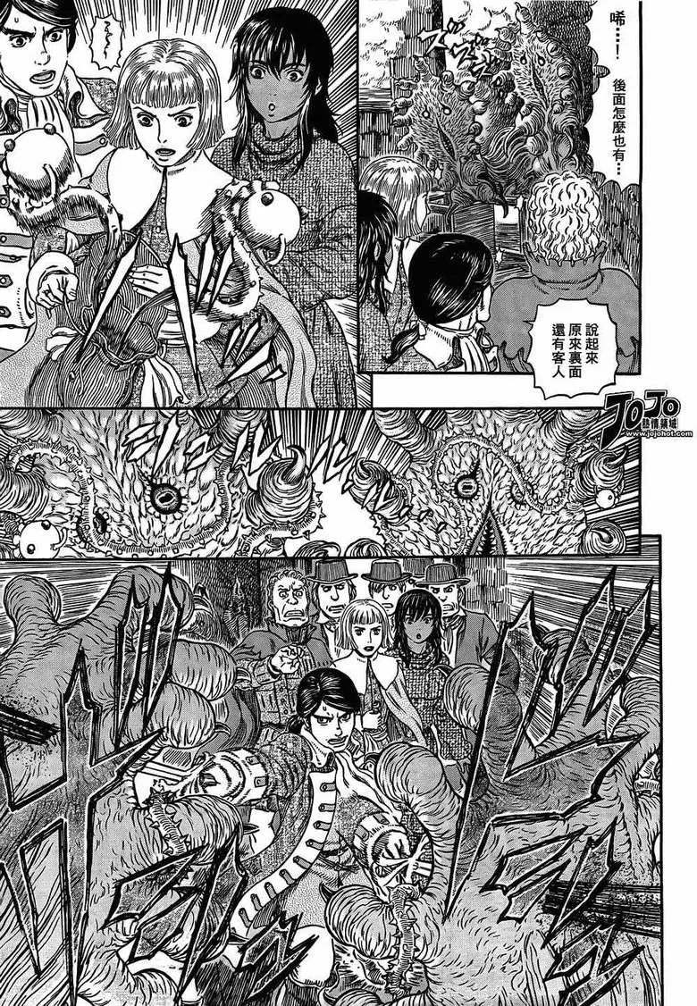 第314话 第4页