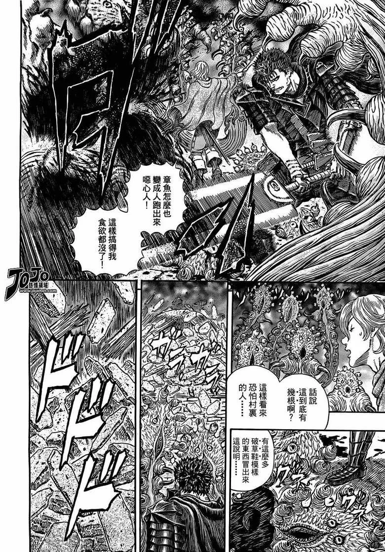 第314话 第5页
