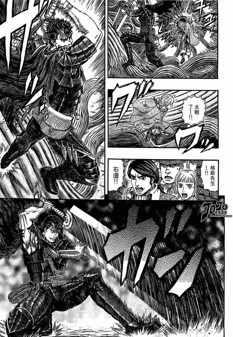 第314话 第8页