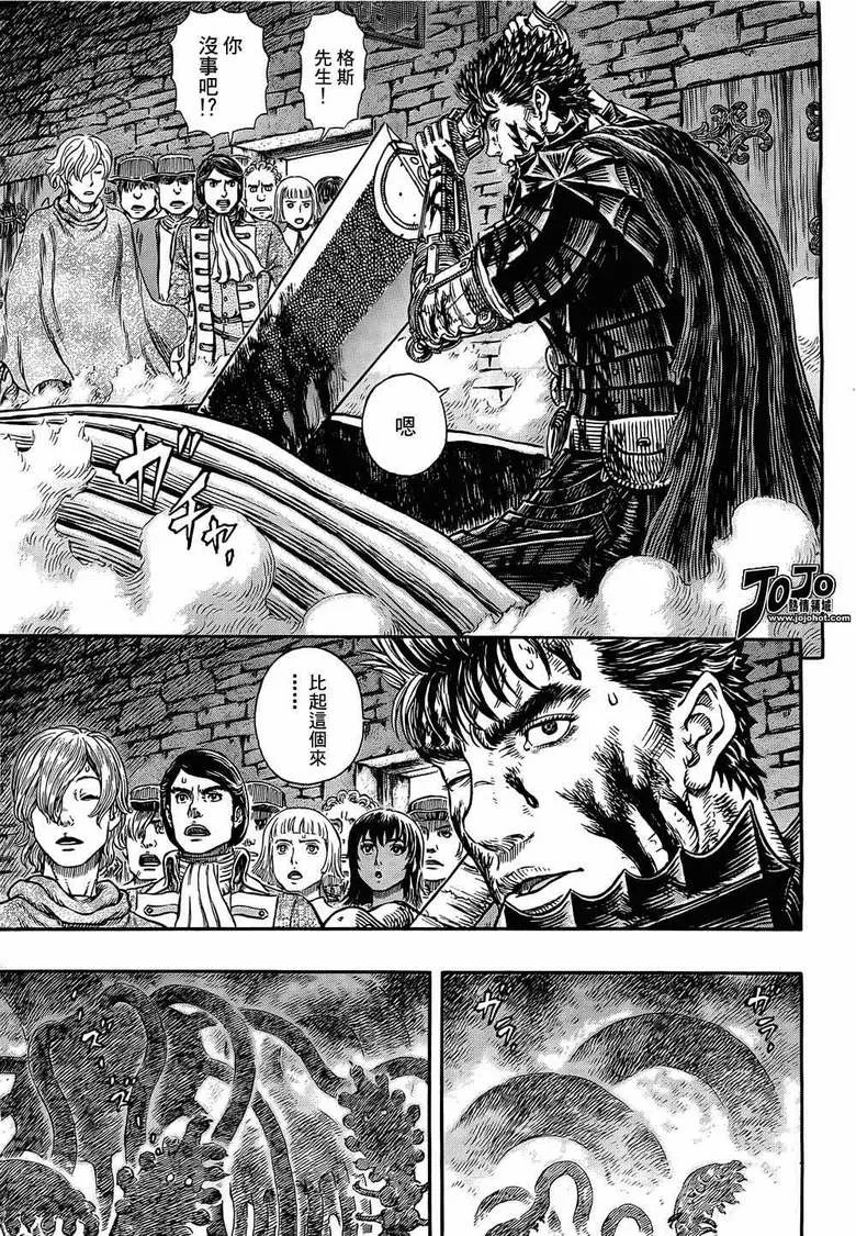 第314话 第10页
