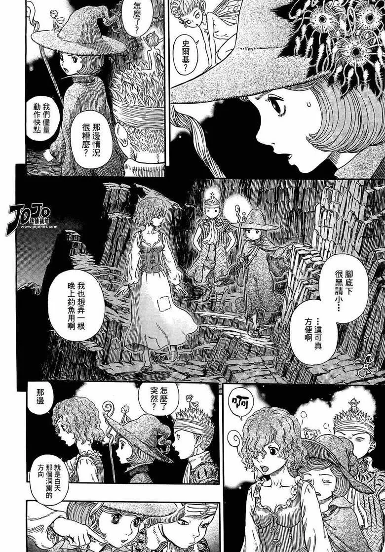 第314话 第12页