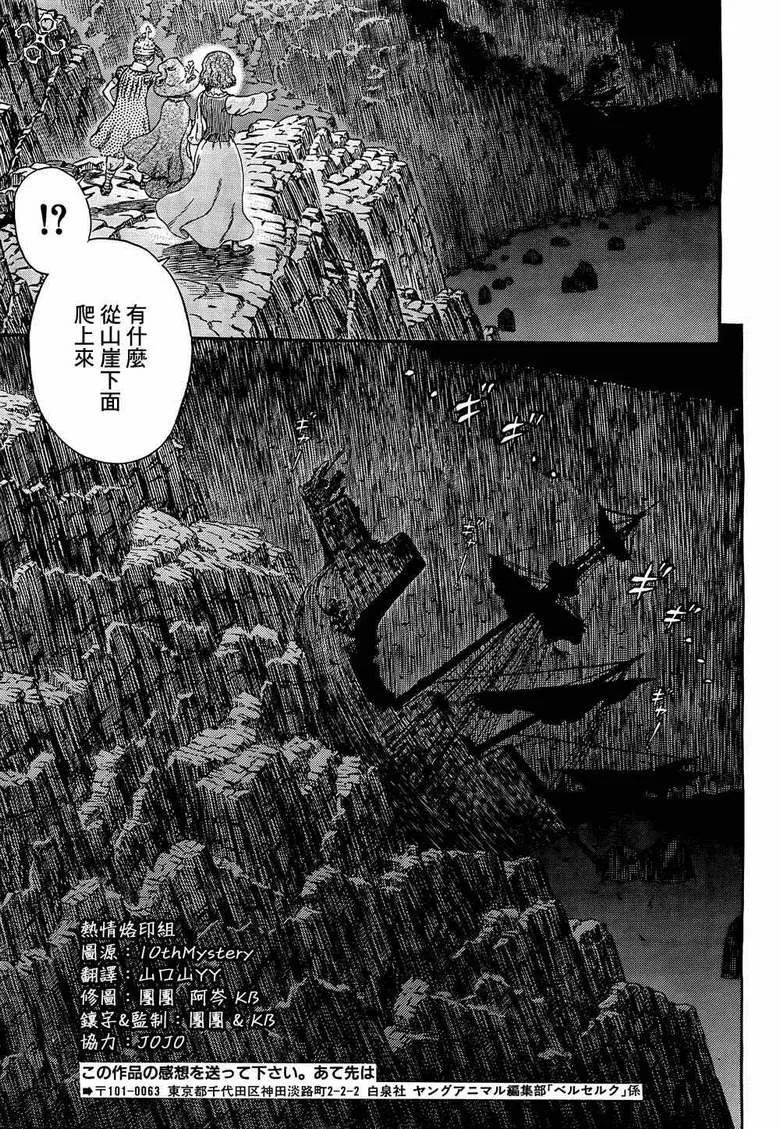 第314话 第13页