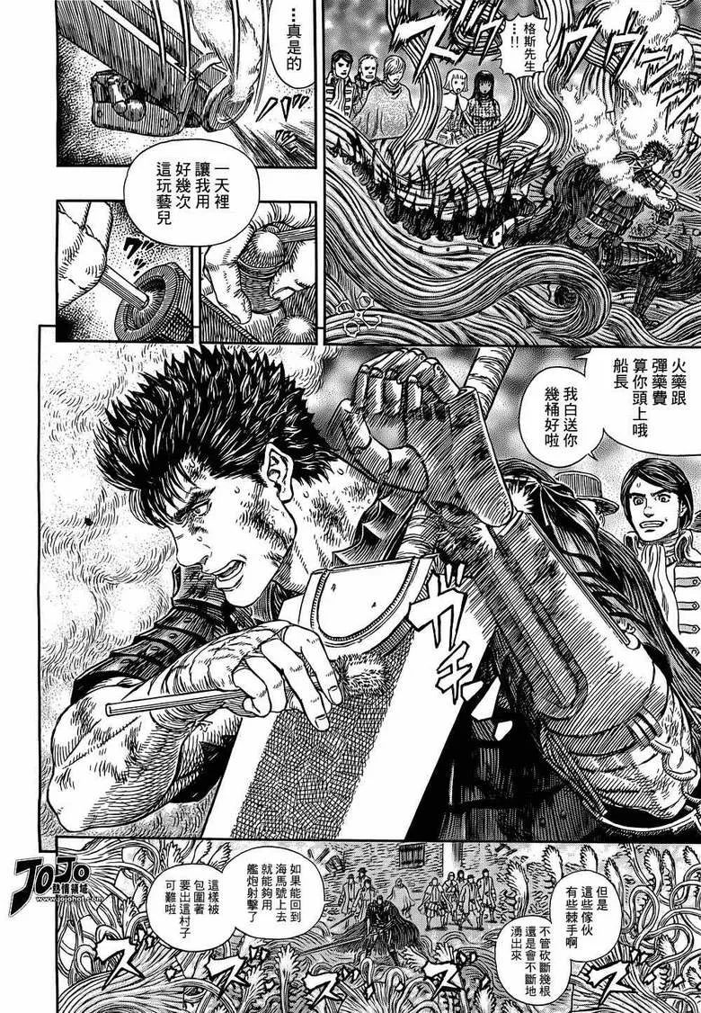 第314话 第17页