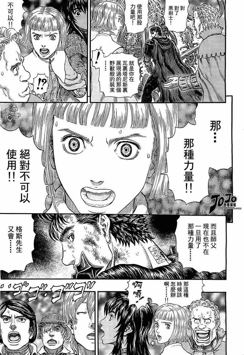 第314话 第18页