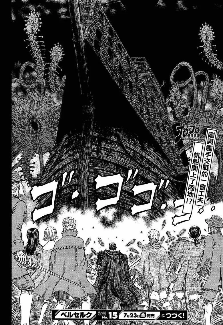 第314话 第19页