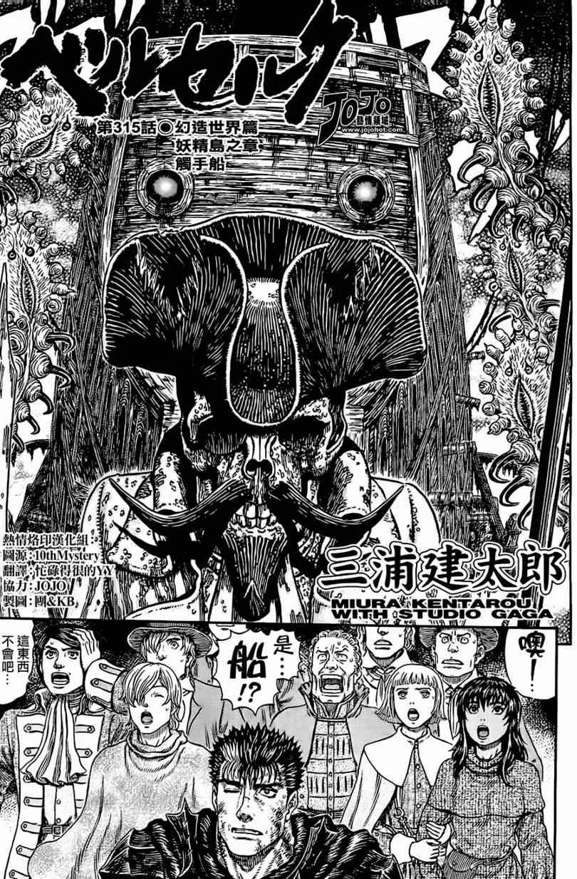 第315话 第1页