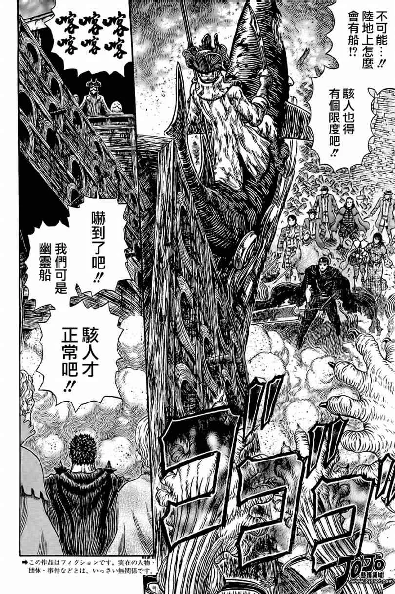 第315话 第2页