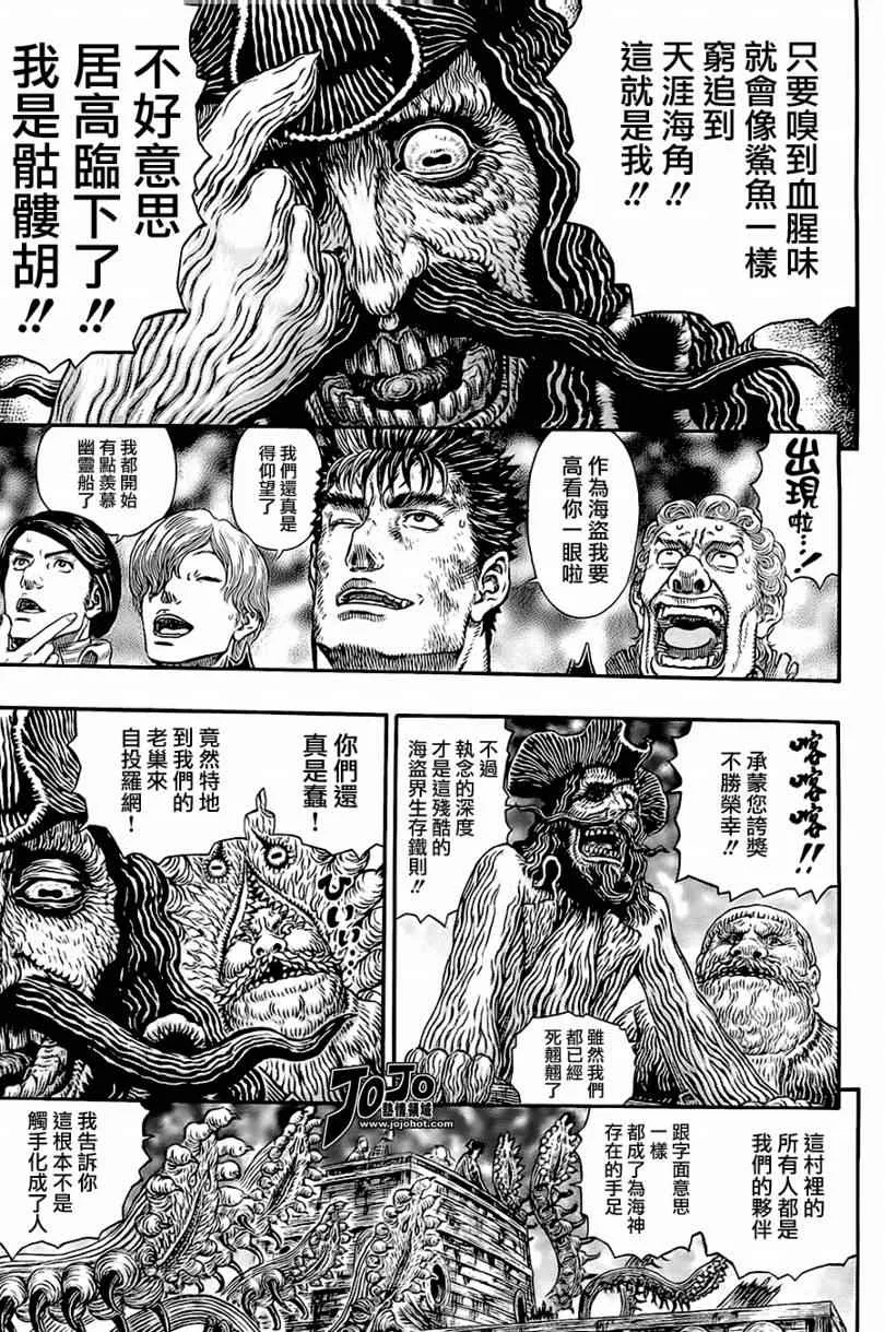 第315话 第3页