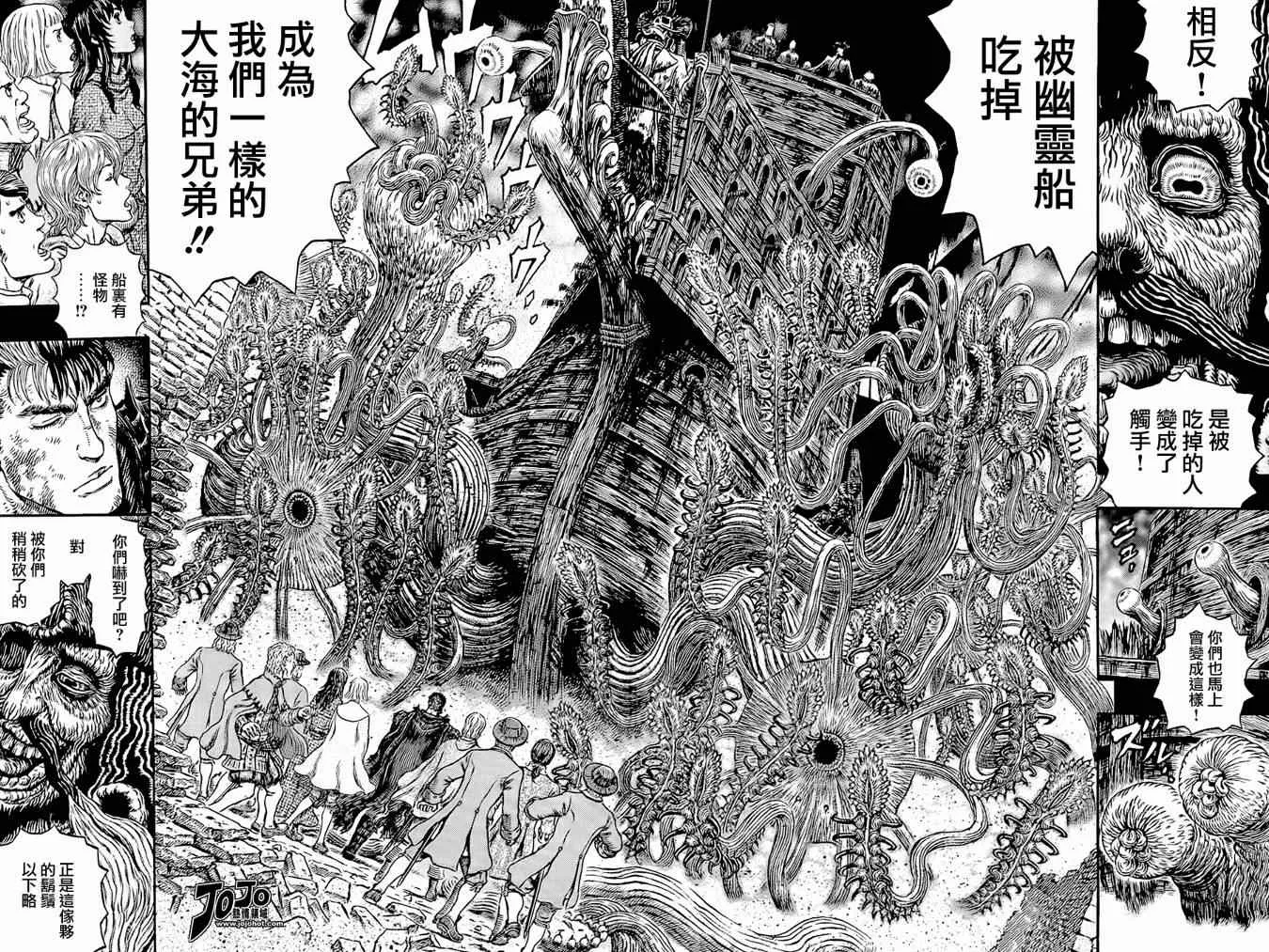 第315话 第4页