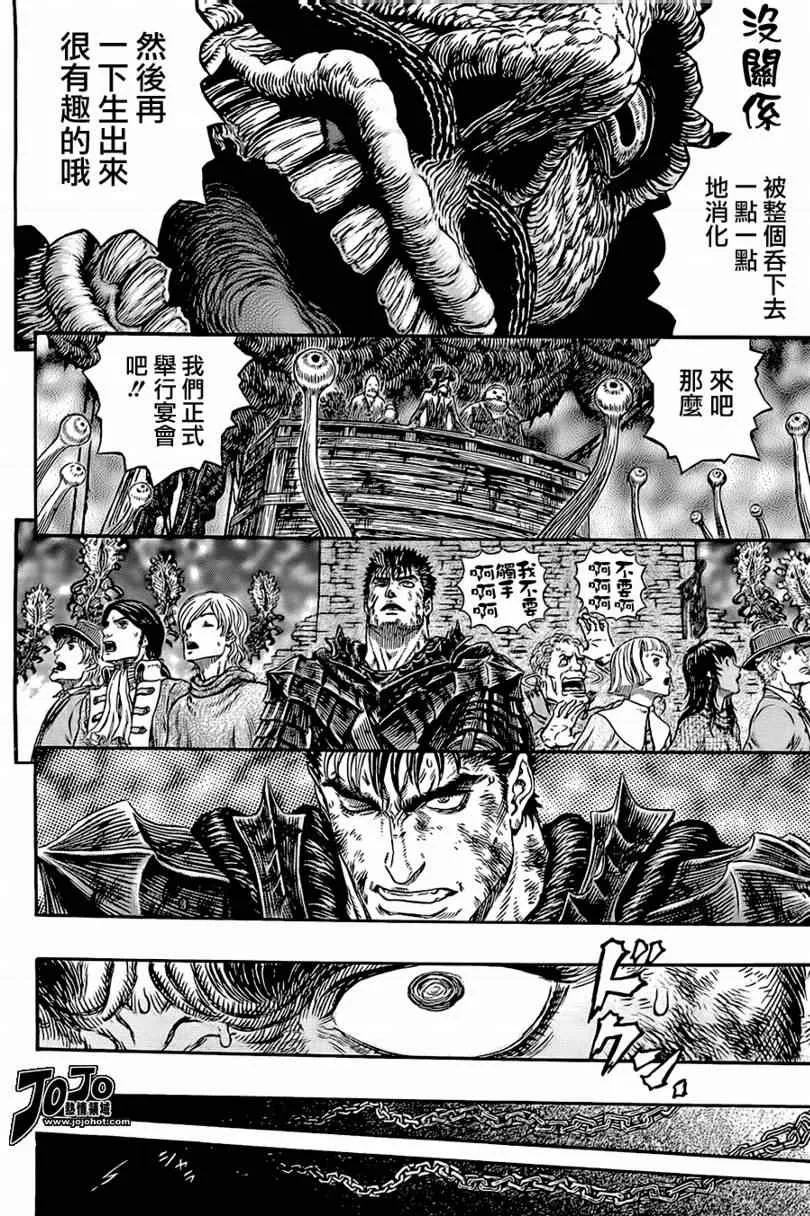 第315话 第6页