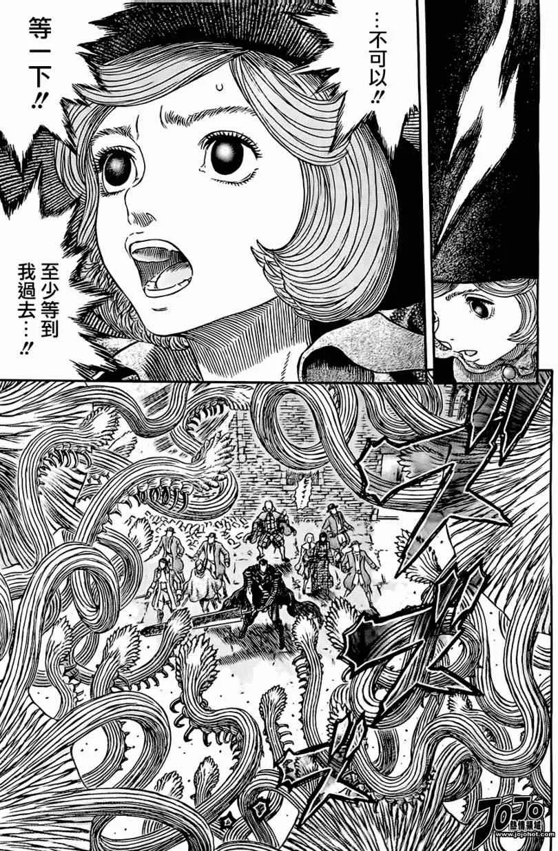 第315话 第7页