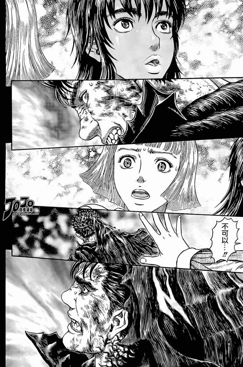 第315话 第8页