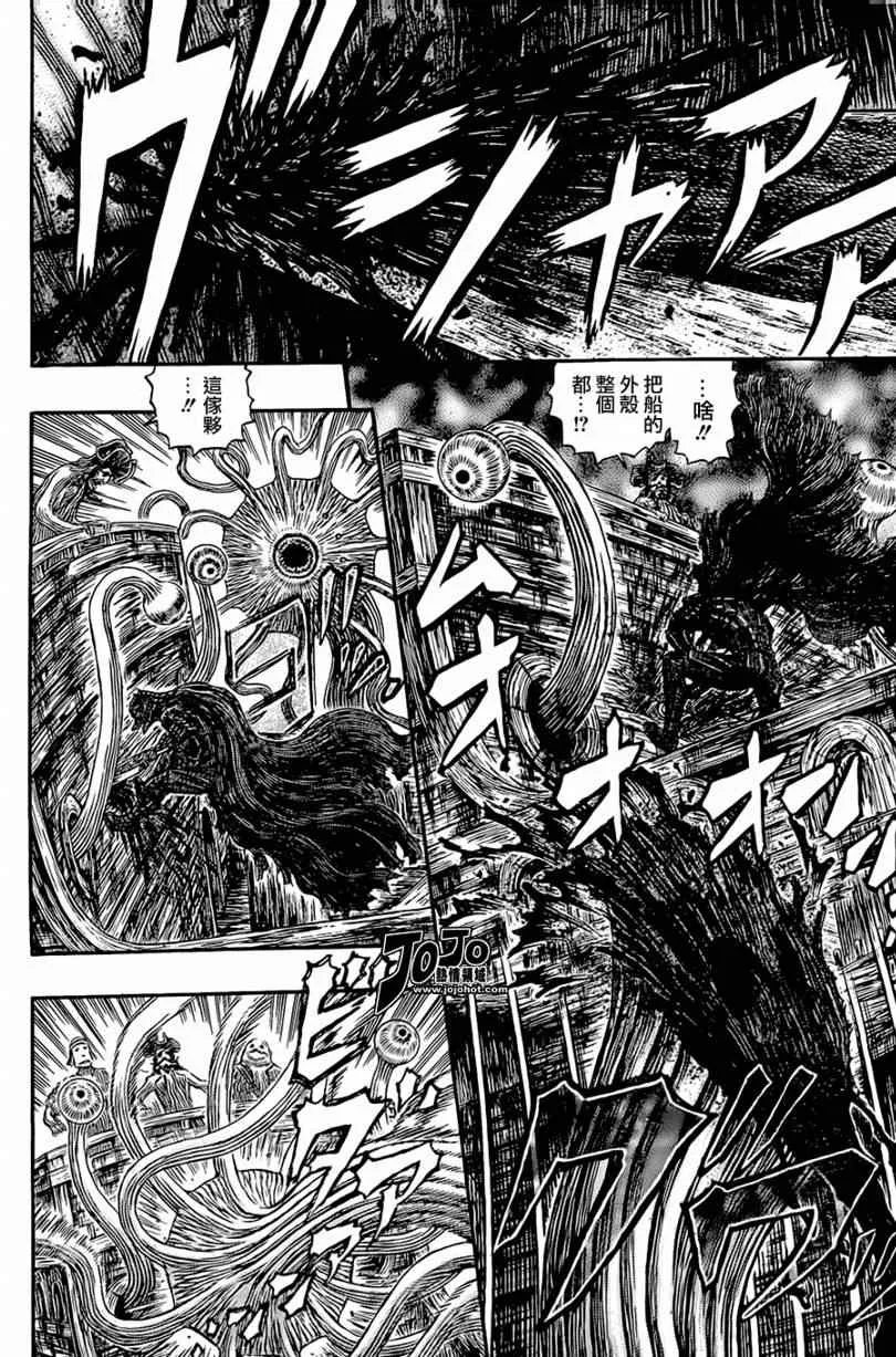 第315话 第14页