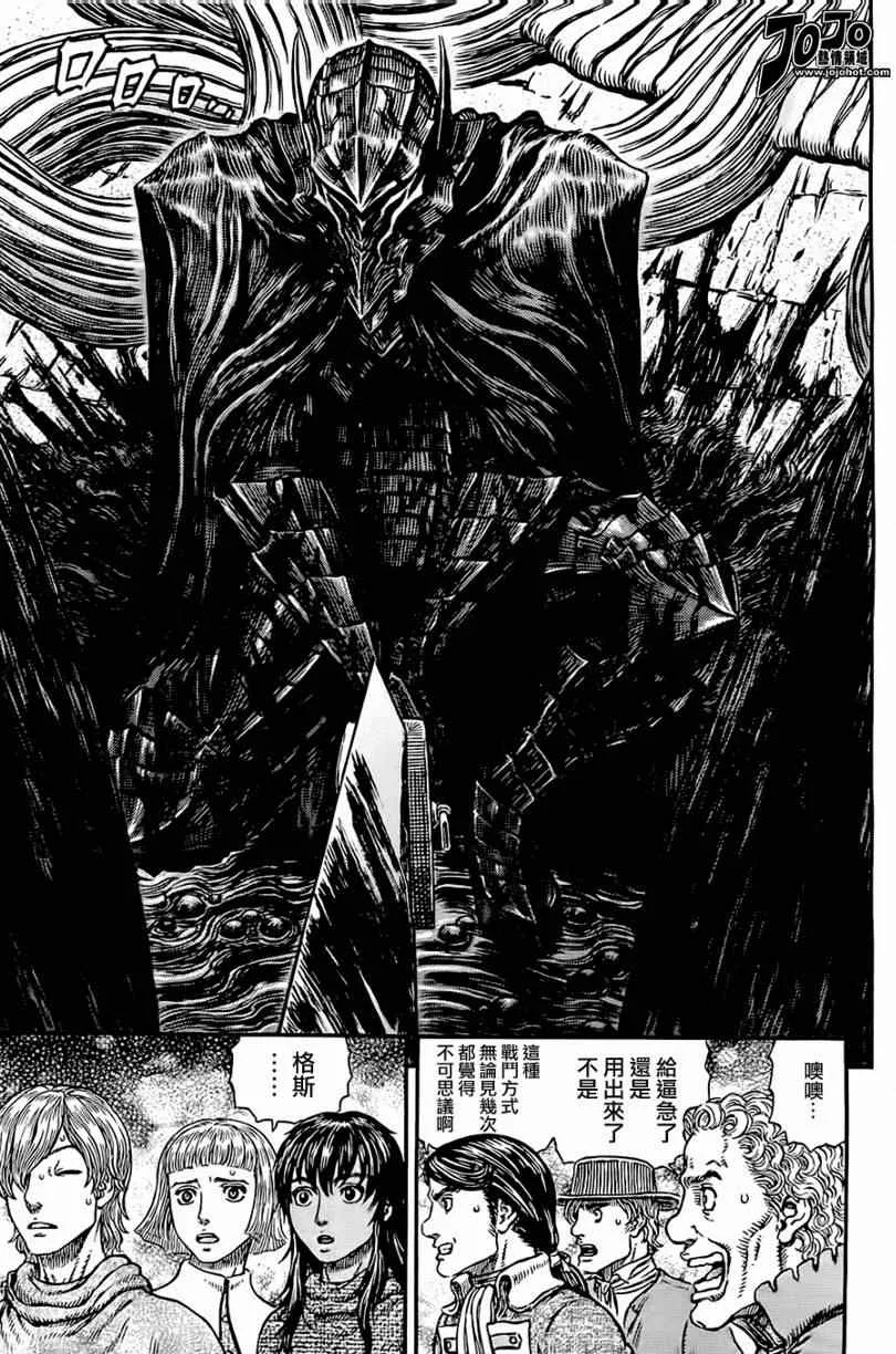 第315话 第17页