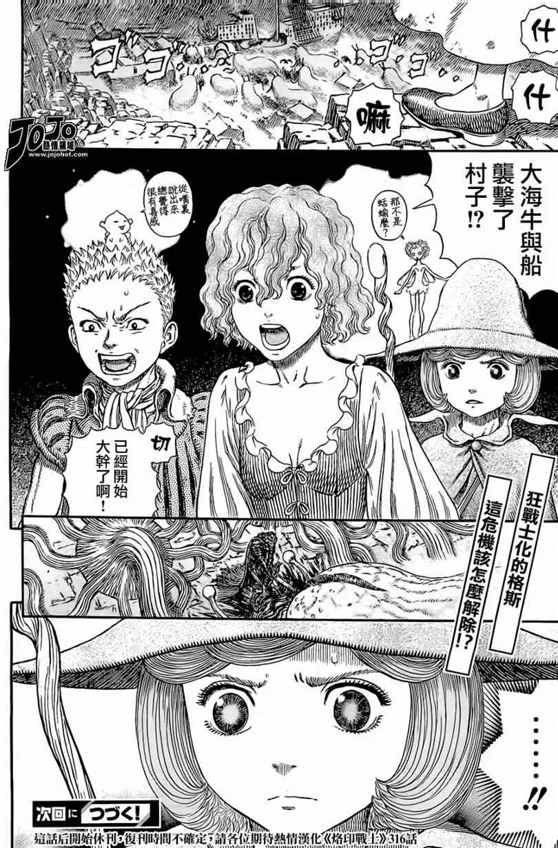 第315话 第18页