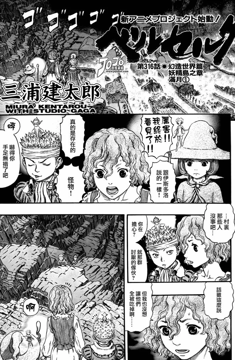 第316话 第1页