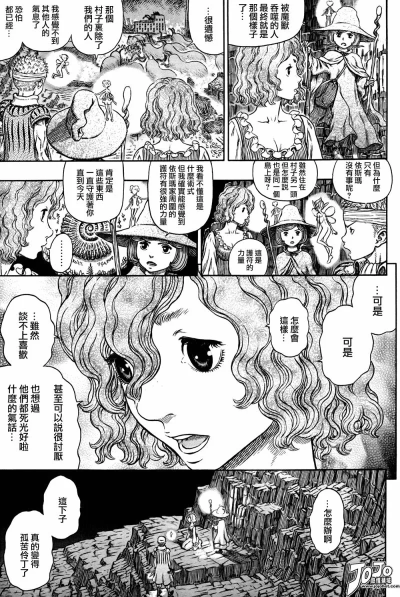 第316话 第5页