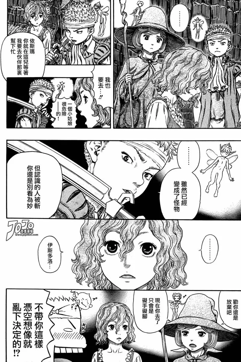 第316话 第6页