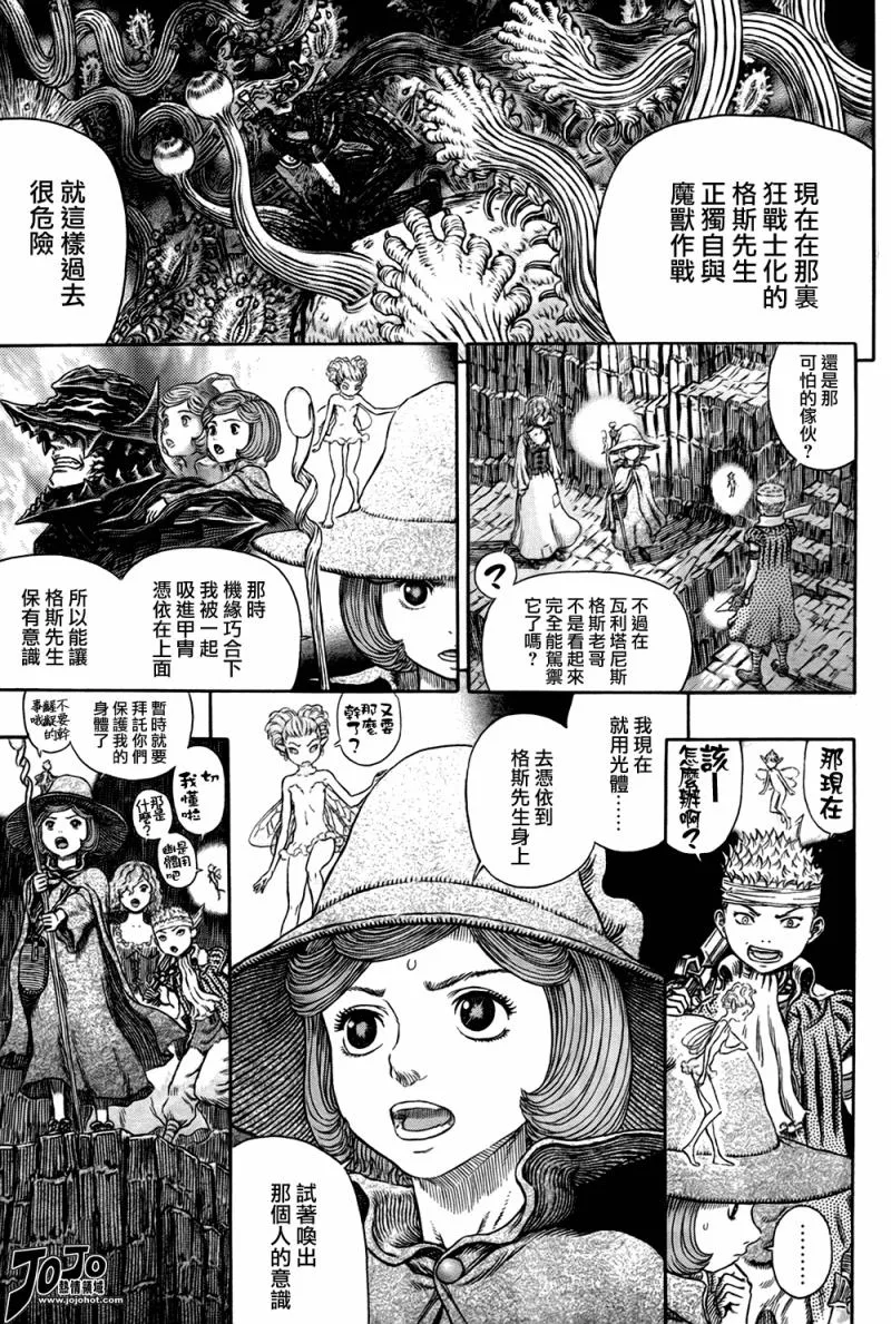 第316话 第7页