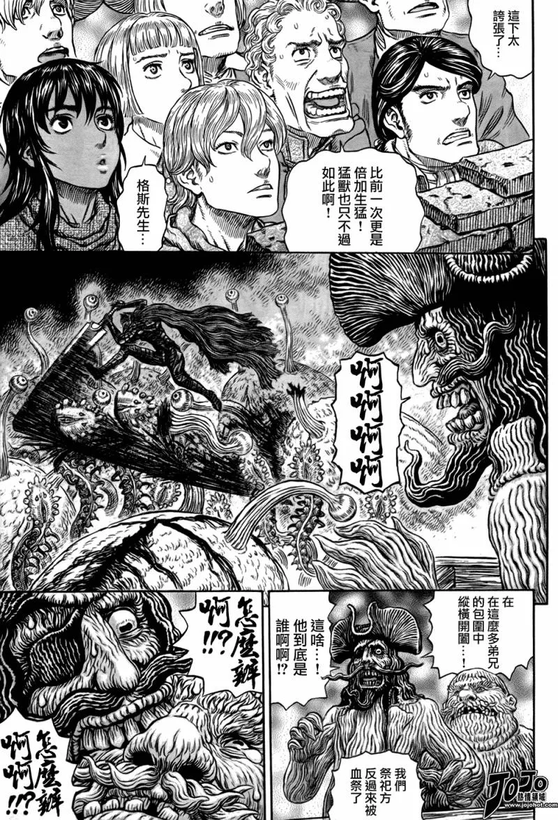 第316话 第11页