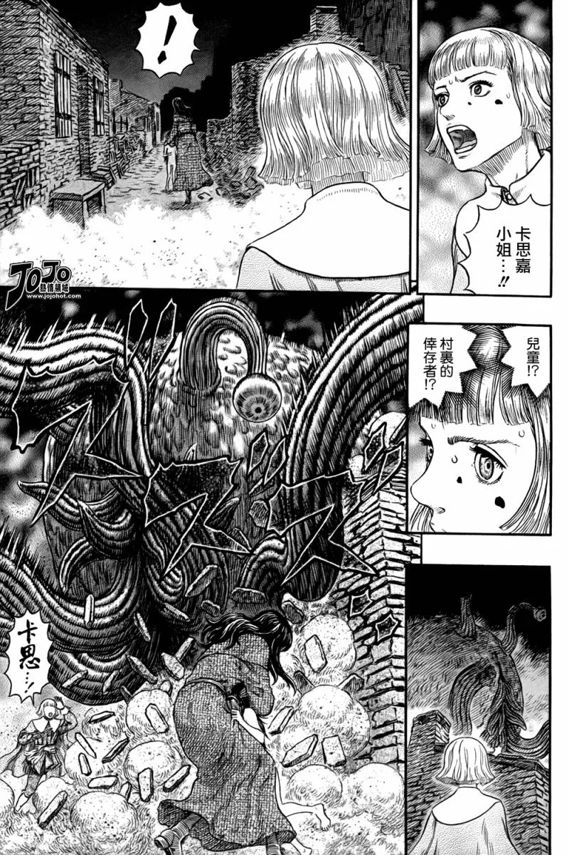 第316话 第15页