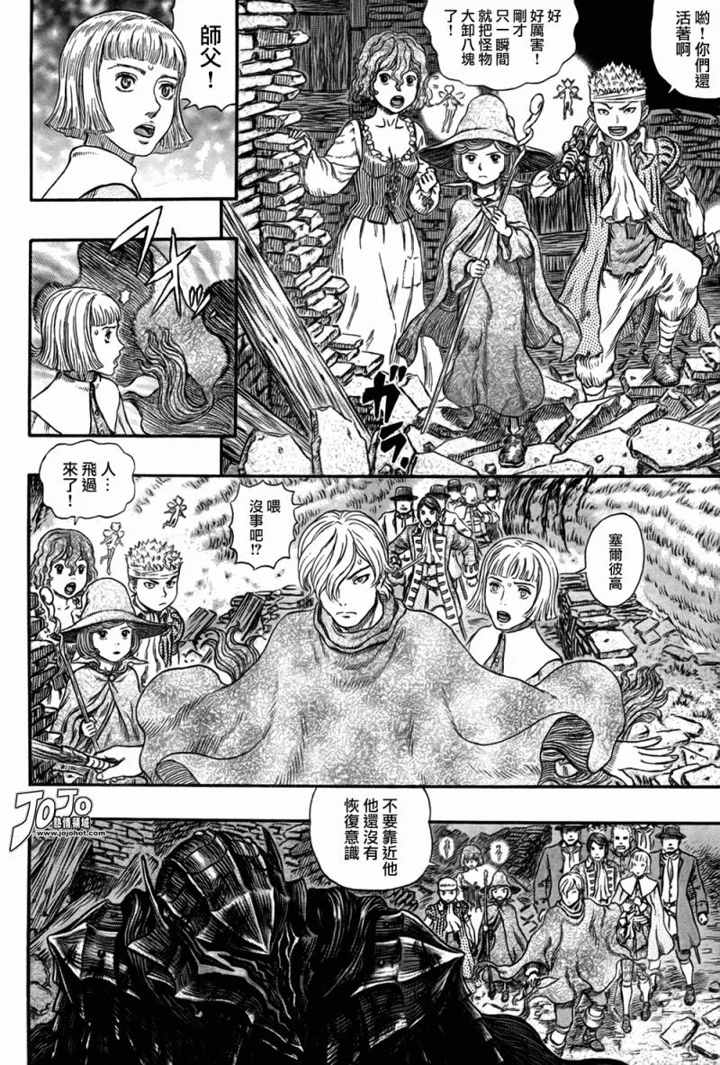 第316话 第18页