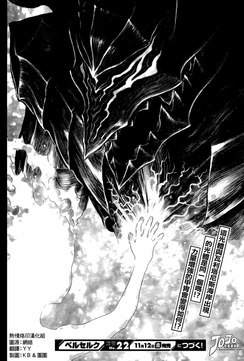 第316话 第22页