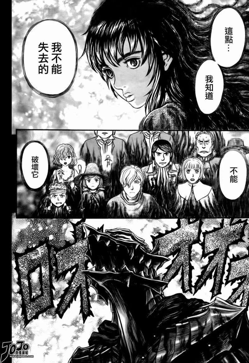 第317话 第2页