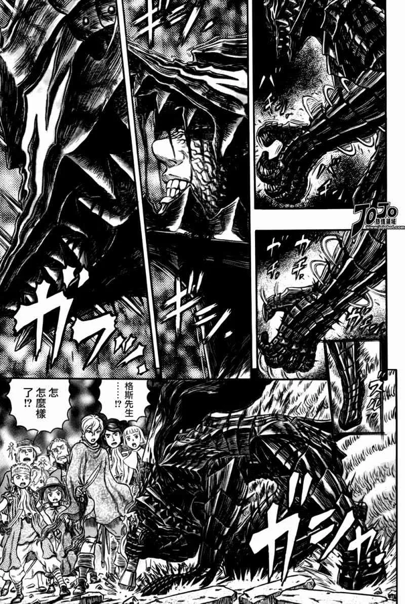 第317话 第3页