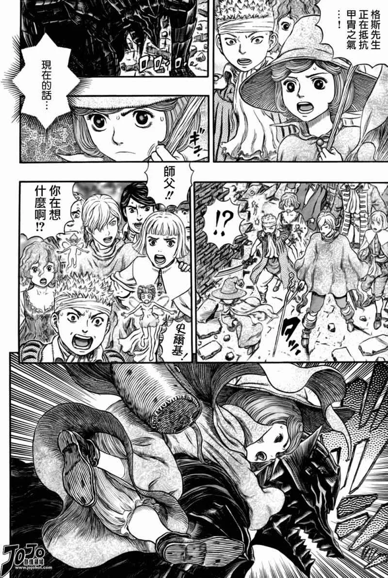 第317话 第4页