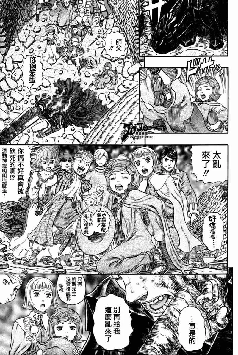 第317话 第7页