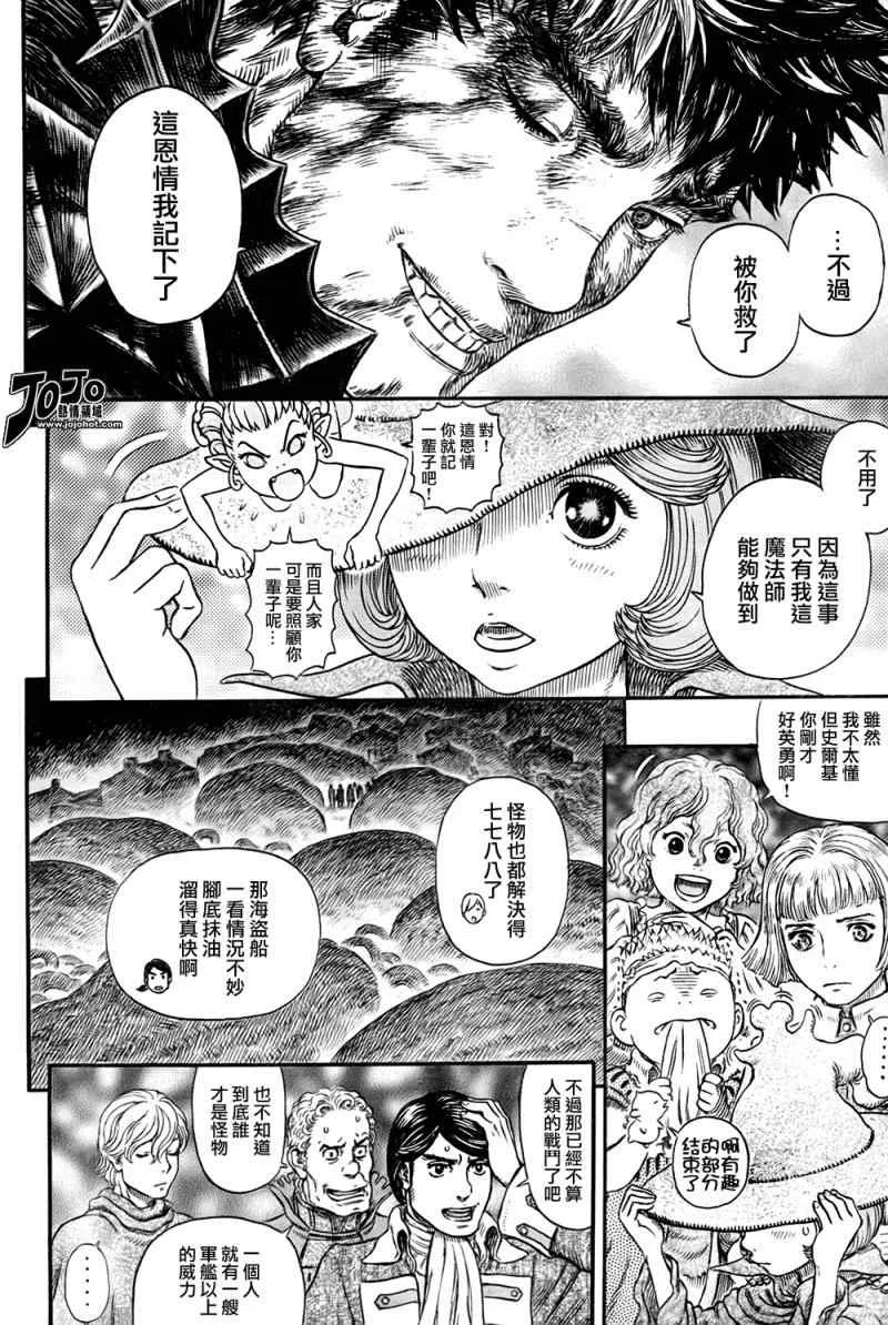第317话 第8页