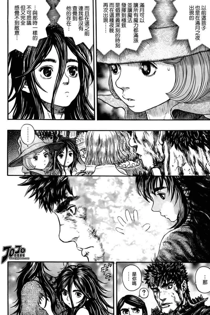 第317话 第12页