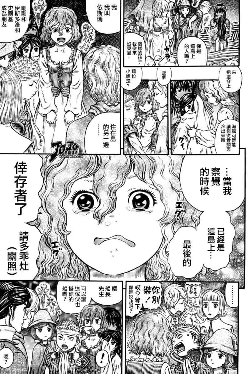 第317话 第13页