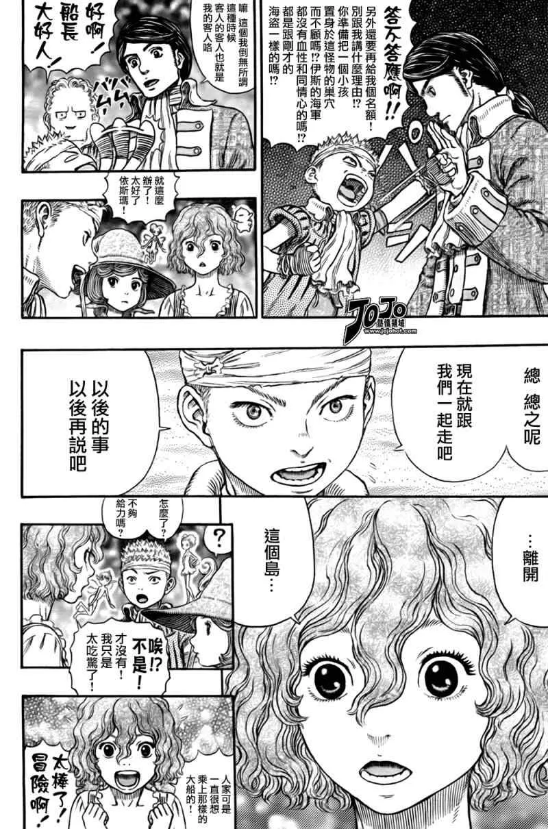 第317话 第14页