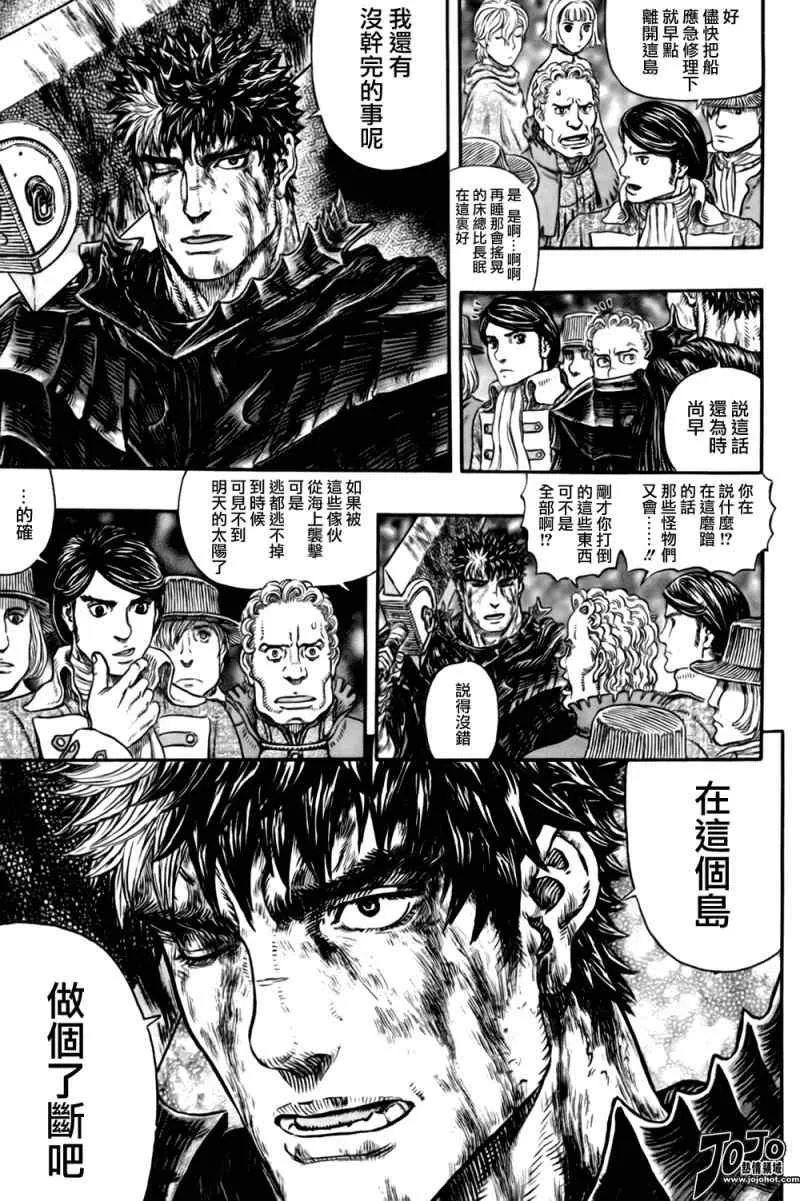 第317话 第15页
