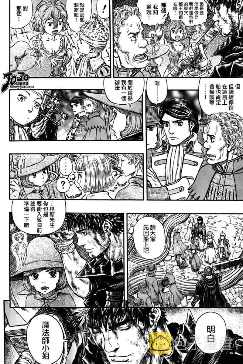 第317话 第16页