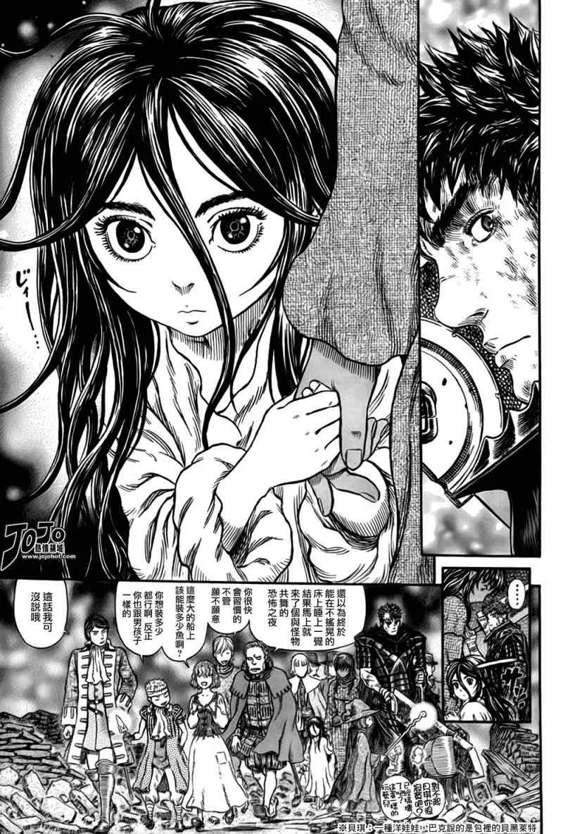 第317话 第17页