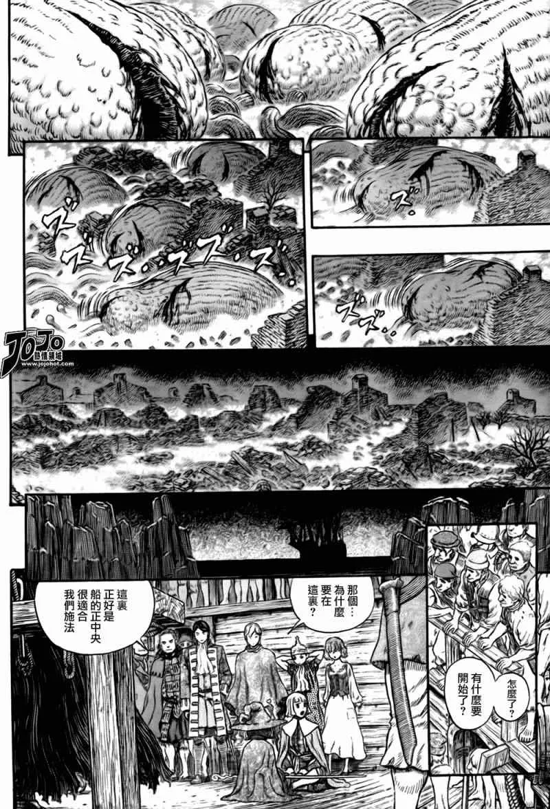 第317话 第18页