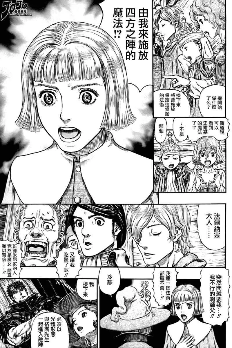 第317话 第19页
