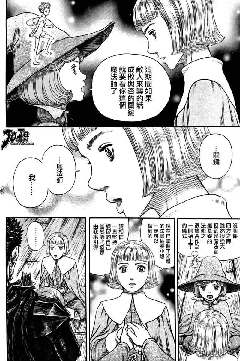 第317话 第20页