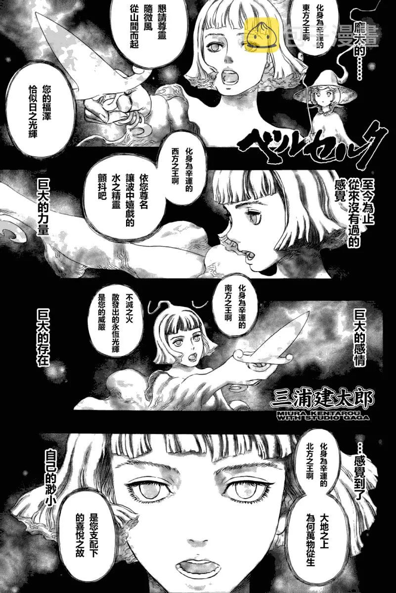 第318话 第1页