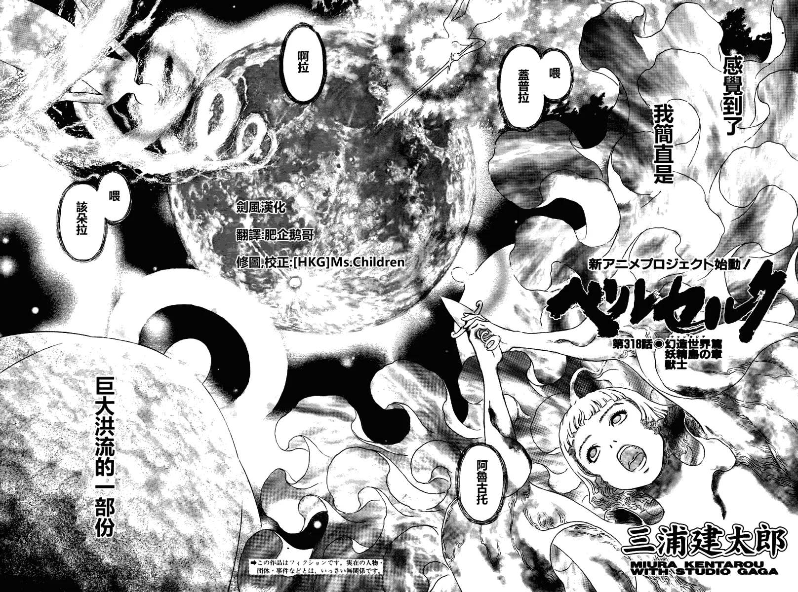 第318话 第2页