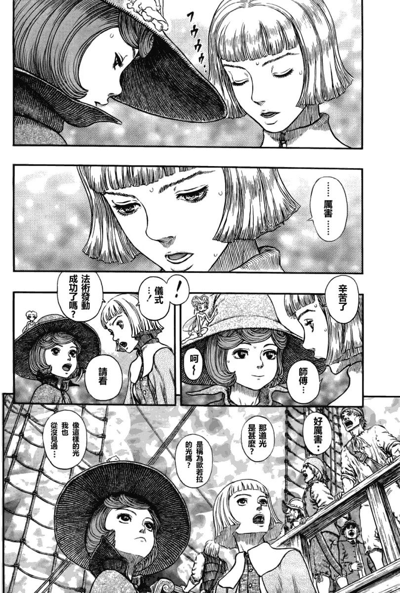 第318话 第4页