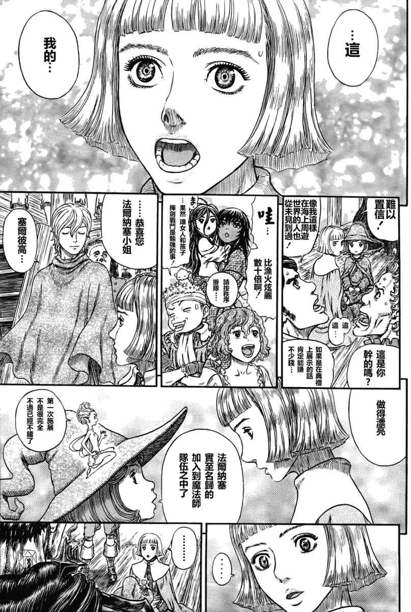 第318话 第5页