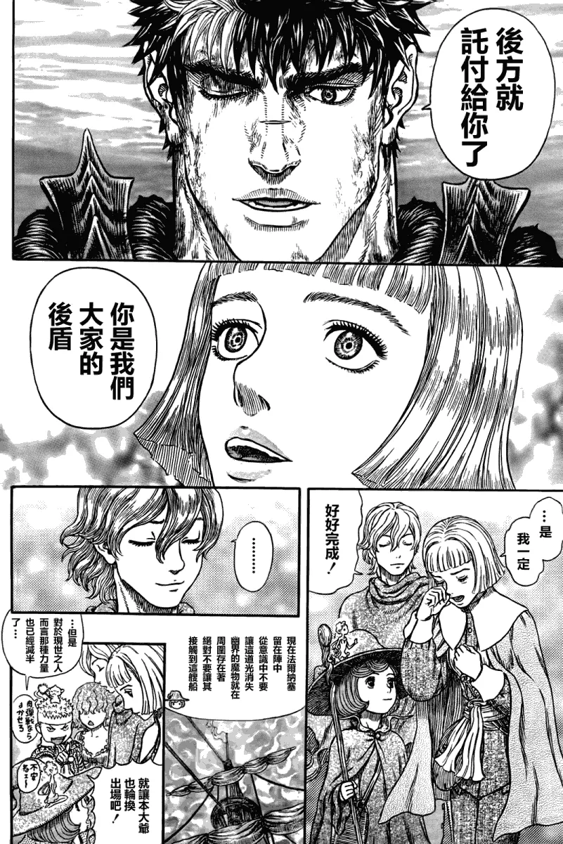 第318话 第6页