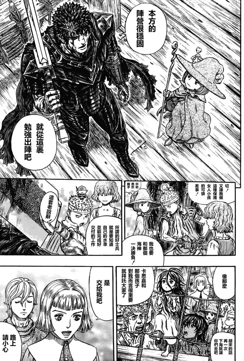 第318话 第7页