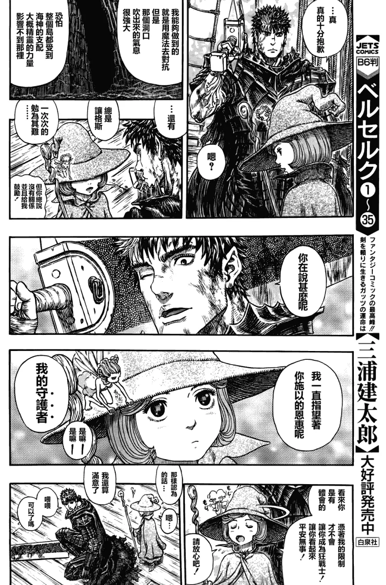 第318话 第8页