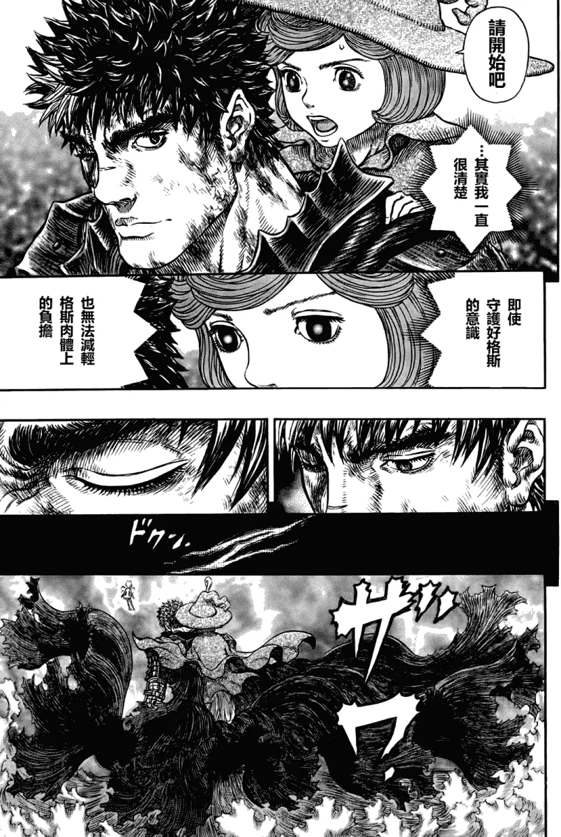 第318话 第9页