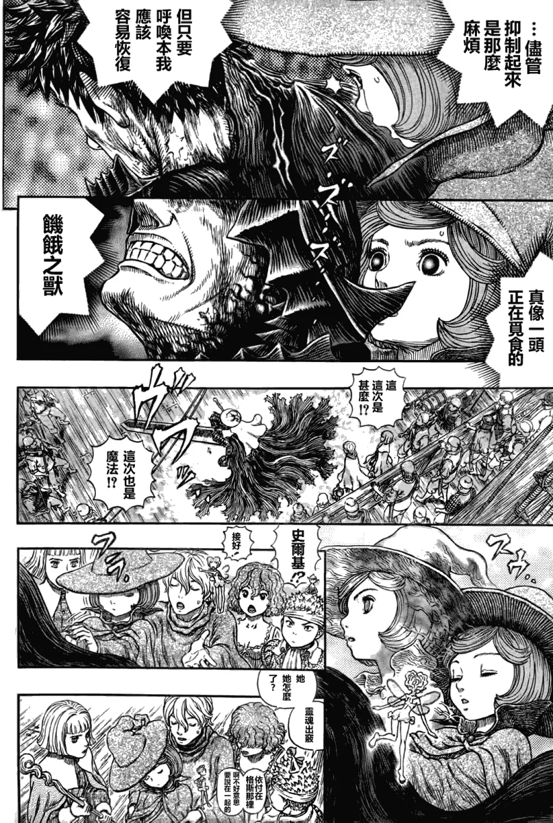 第318话 第10页